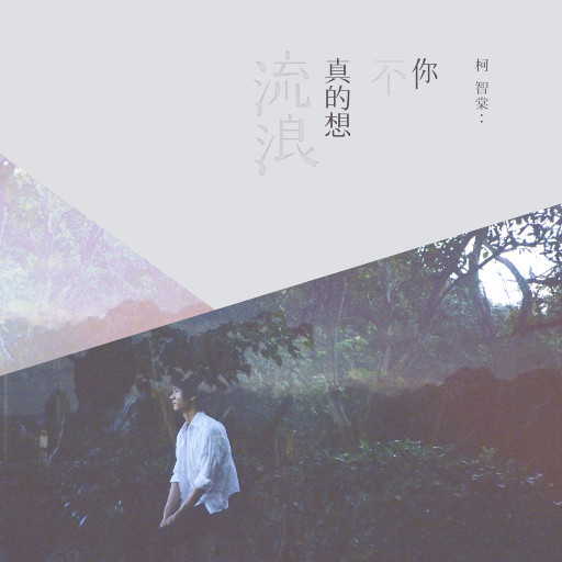 妈妈帮你打脚枪
